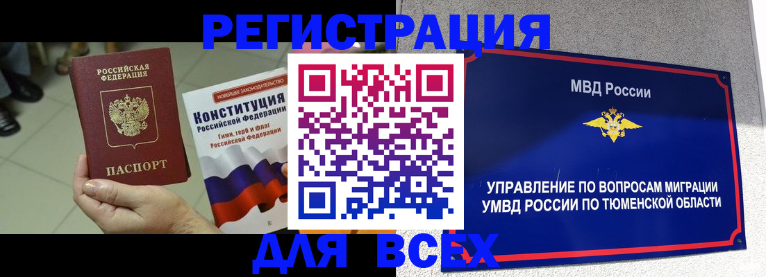 временная прописка в Нижегородской области