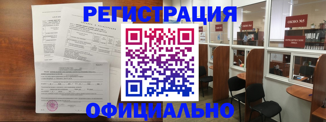 прописка в квартире в Нижегородской области