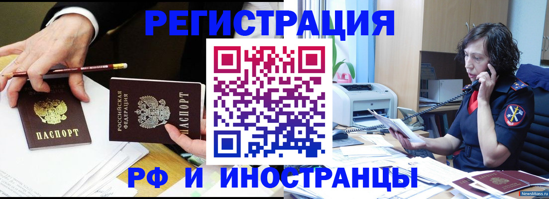 временная регистрация недорого в Нижегородской области