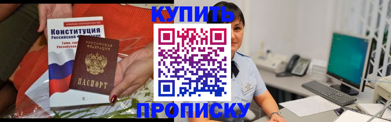 пропишу в квартире в Нижегородской области